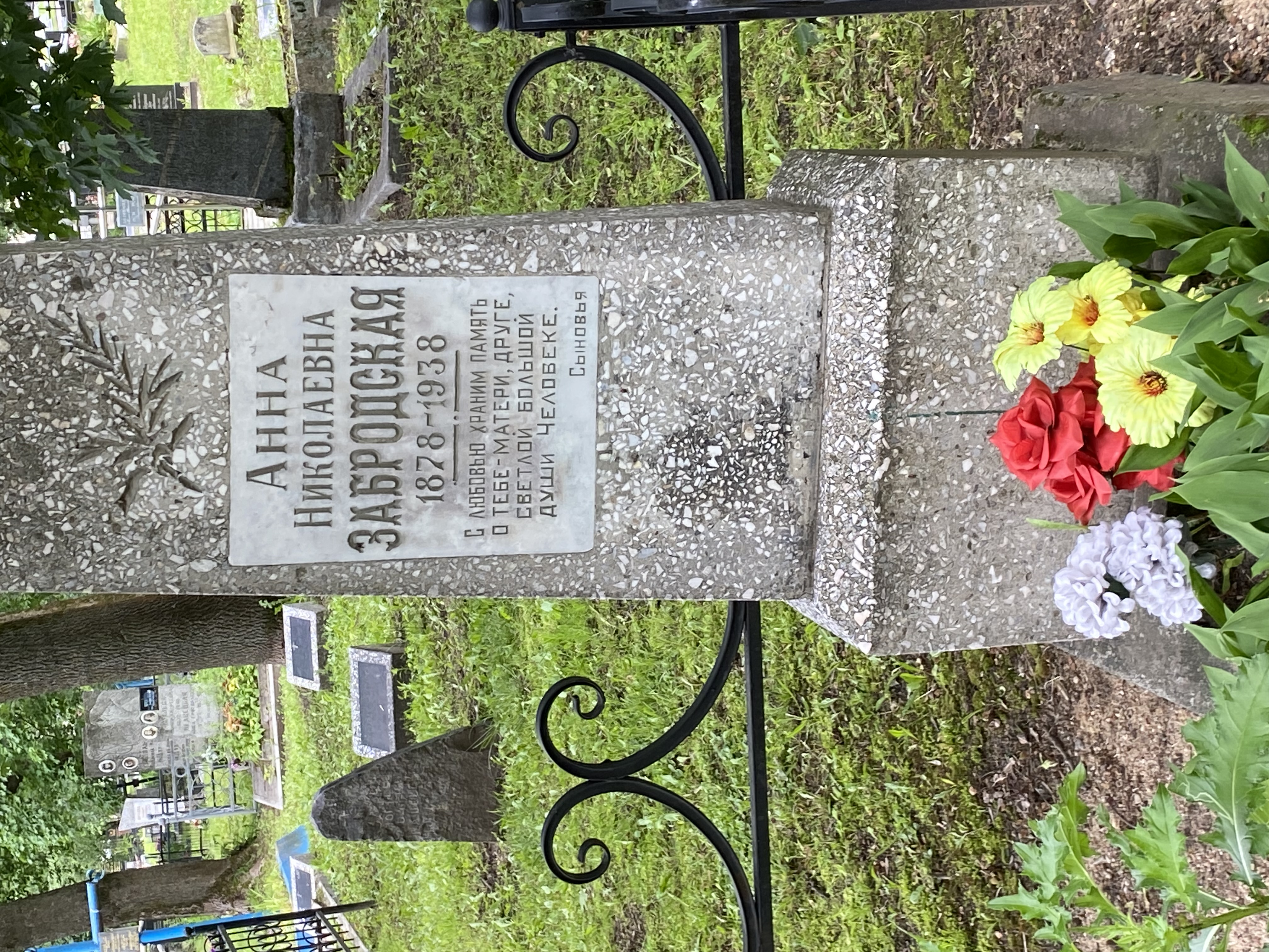 Фотография надгробия